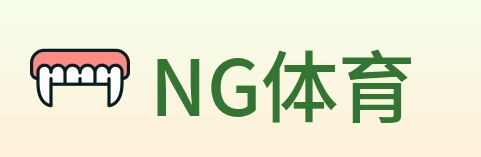 NG体育 Logo